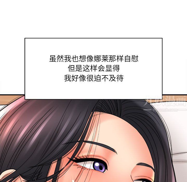 想做你的助手第20话