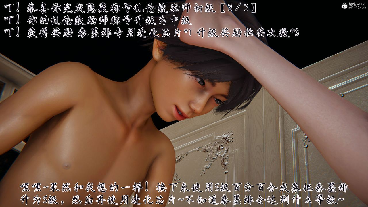 [3D]新寵物捕捉大師第39話