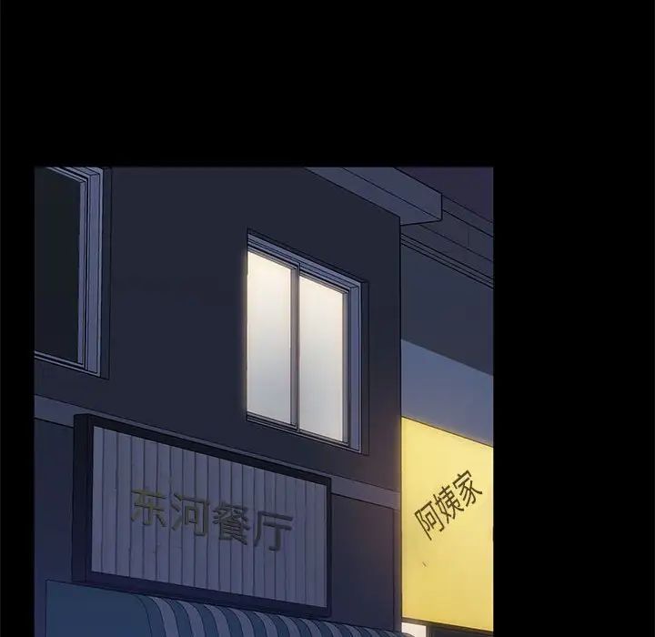暴發戶老金第46話