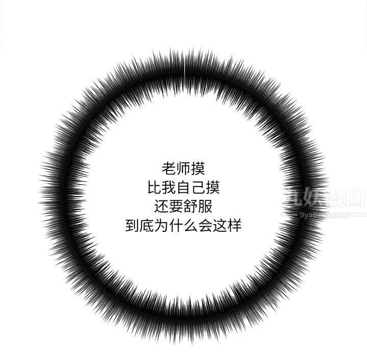 想做你的助手第20話