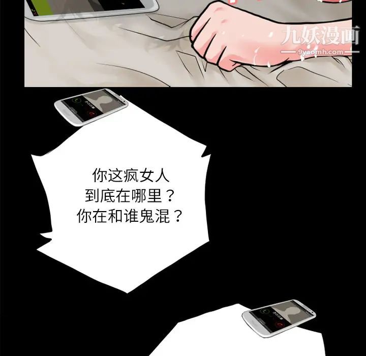 超乎想像第5话