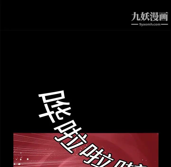 超乎想像第5话