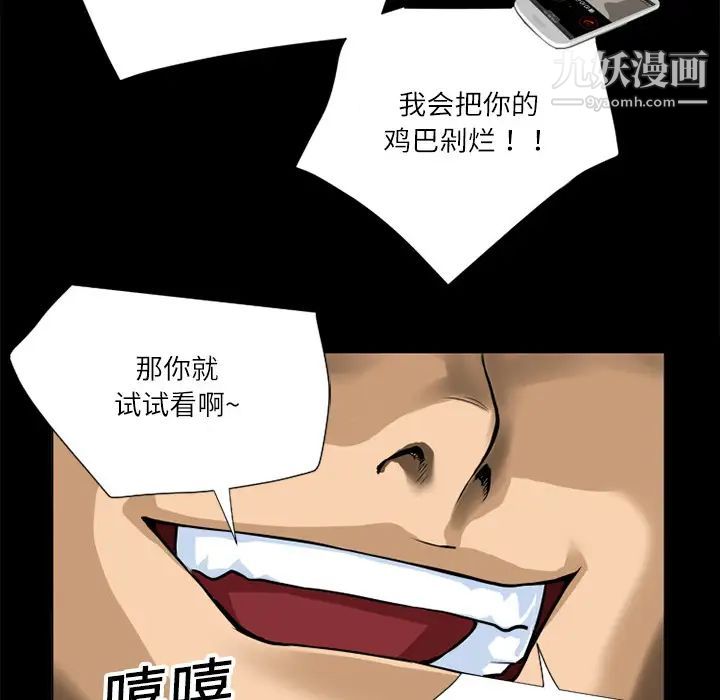 超乎想像第5话