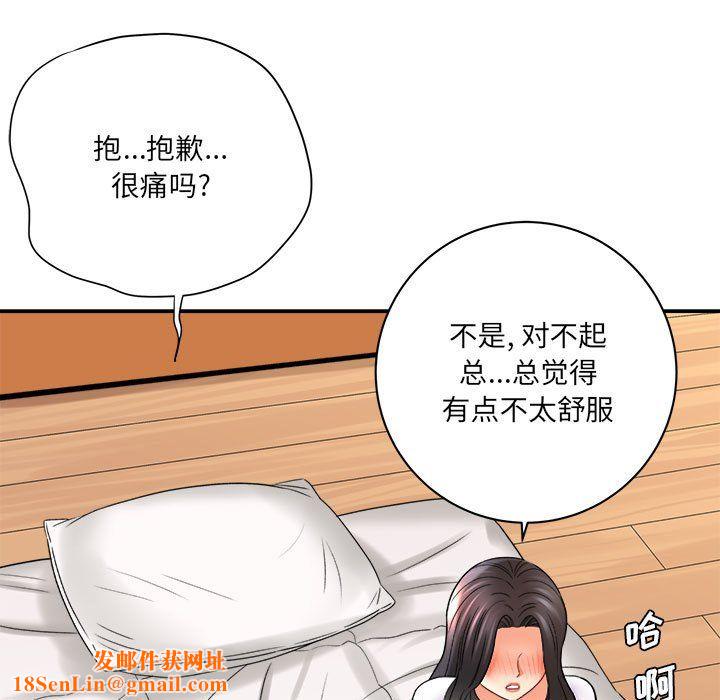 想做你的助手第20话