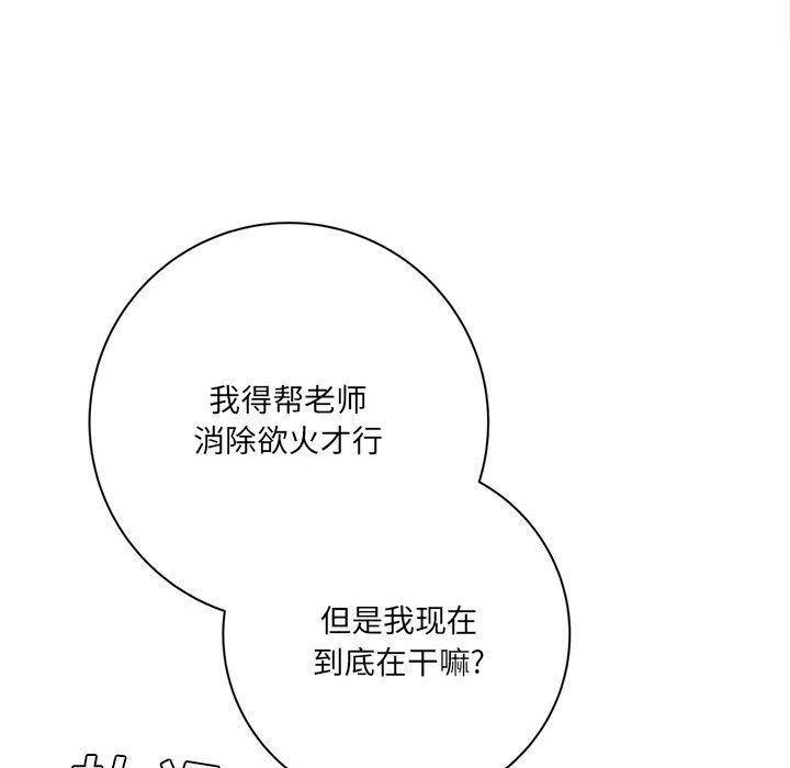 想做你的助手第20话