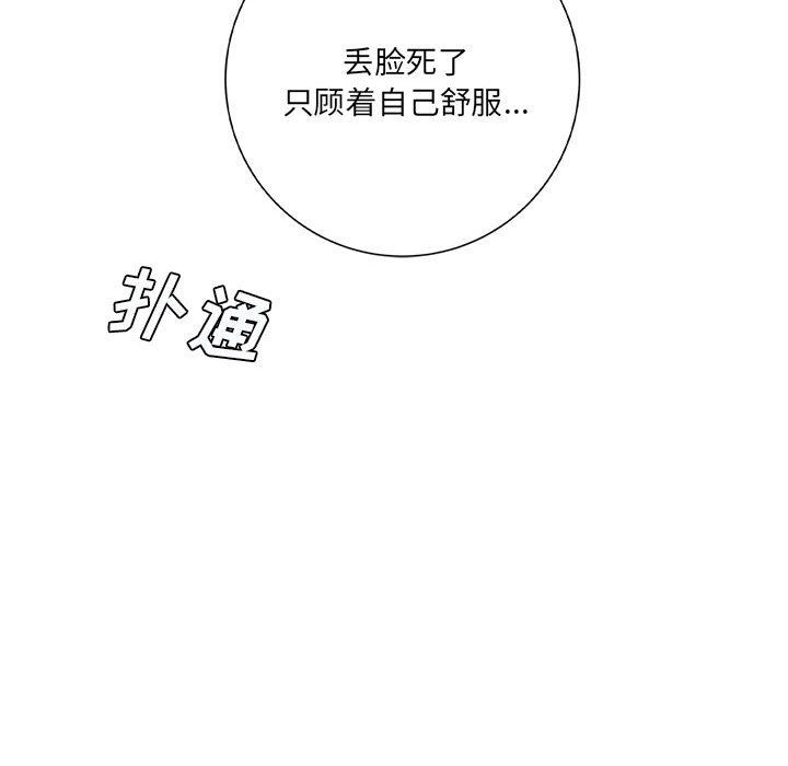 想做你的助手第20話