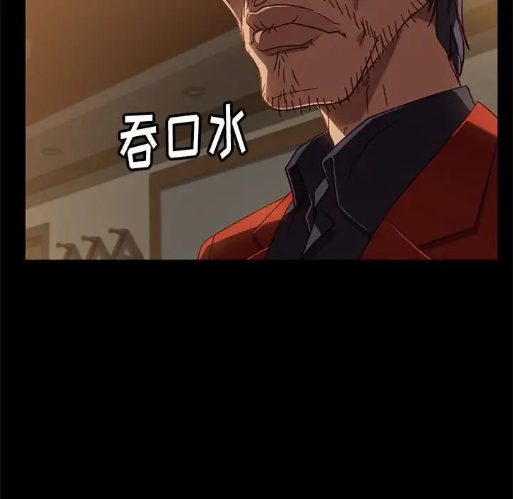 暴發戶老金第46話