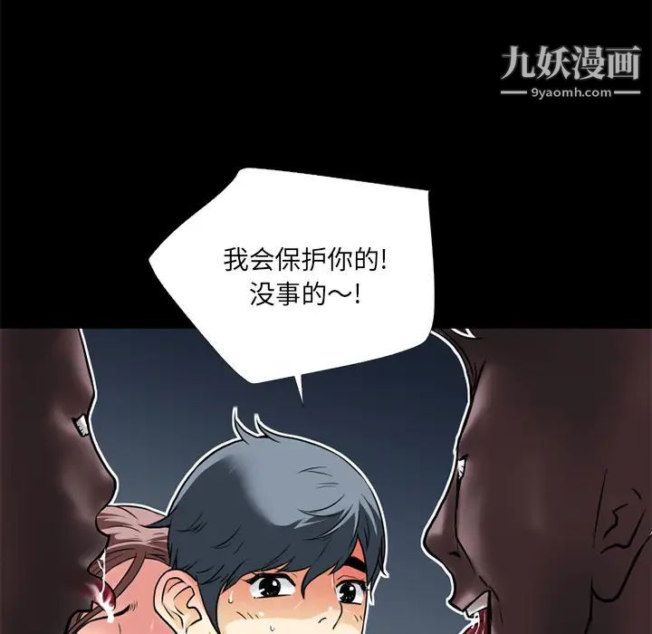 超乎想像第6话