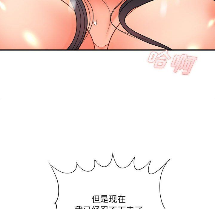 想做你的助手第20话