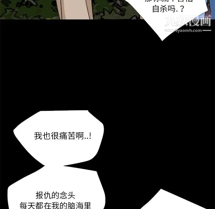 超乎想像第6话