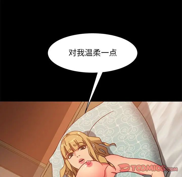 暴發戶老金第47話