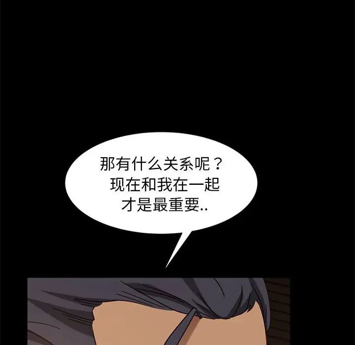 暴发户老金第47话