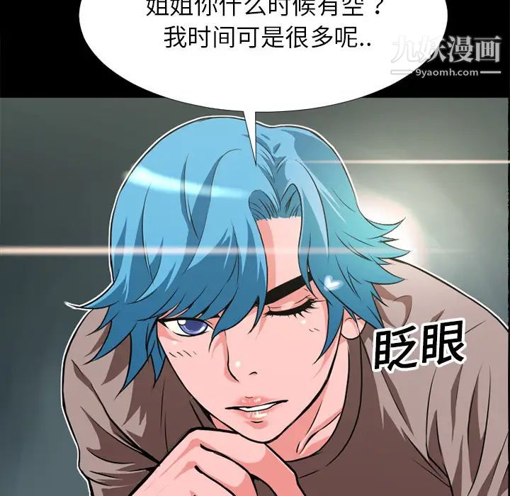 超乎想像第7话