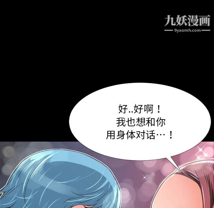 超乎想像第7话