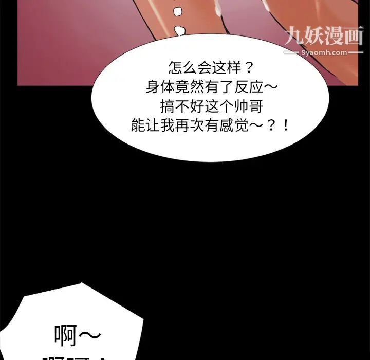 超乎想像第7话