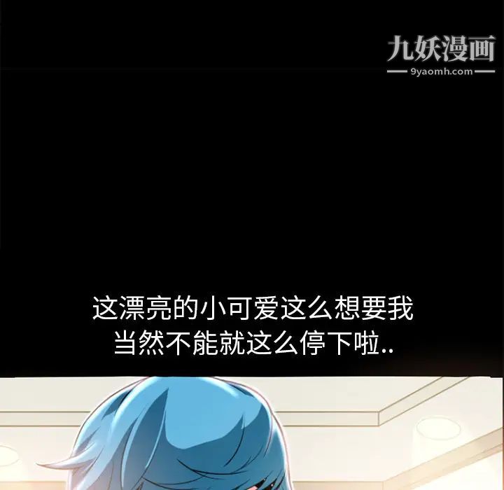 超乎想像第7话