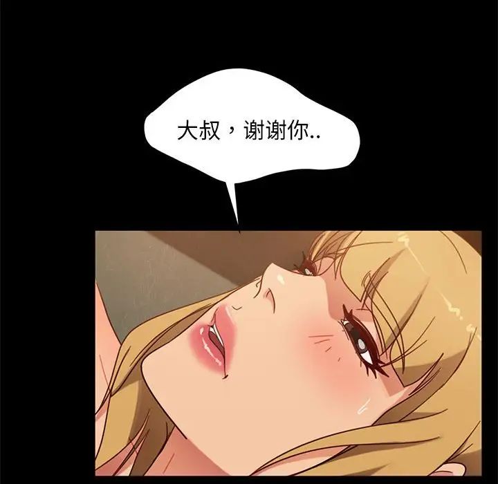 暴发户老金第47话
