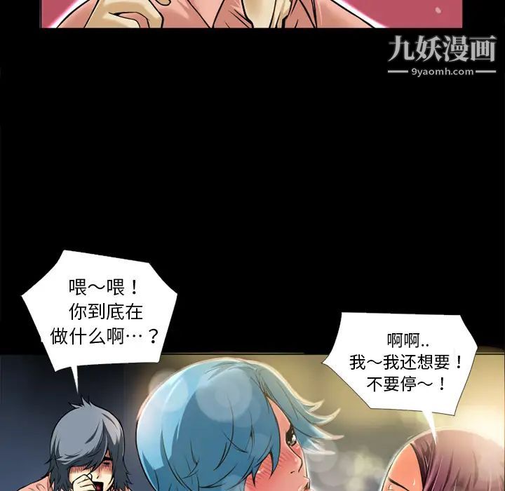 超乎想像第7话