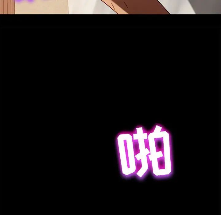 暴發戶老金第47話