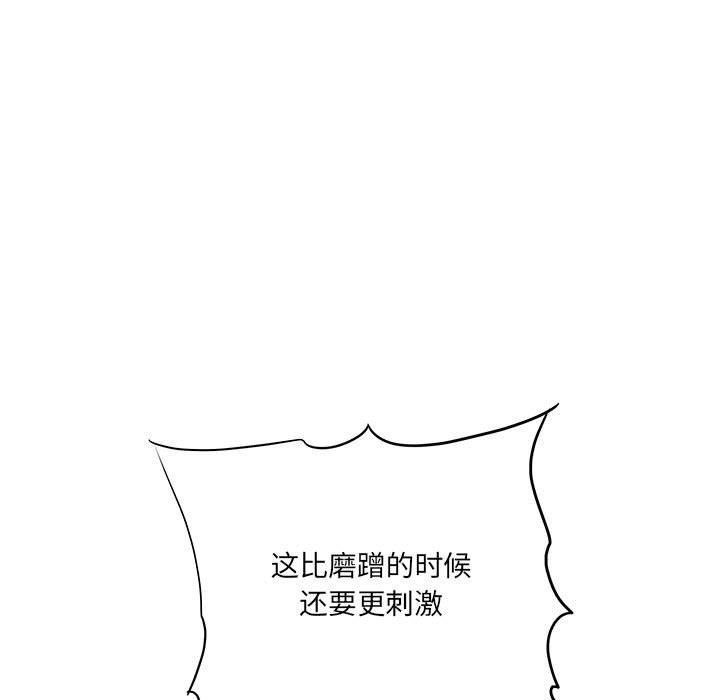 想做你的助手第21話