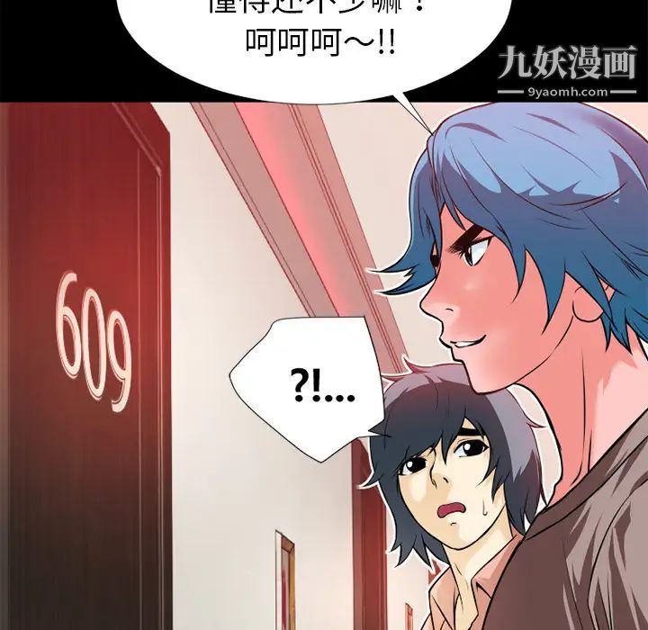 超乎想像第7话