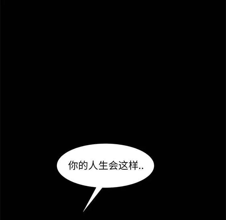 暴发户老金第47话