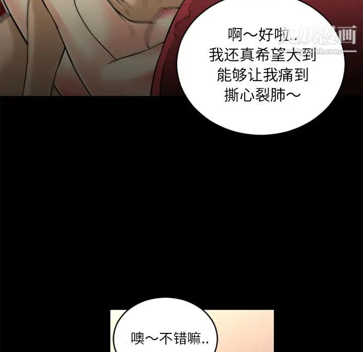 超乎想像第8话