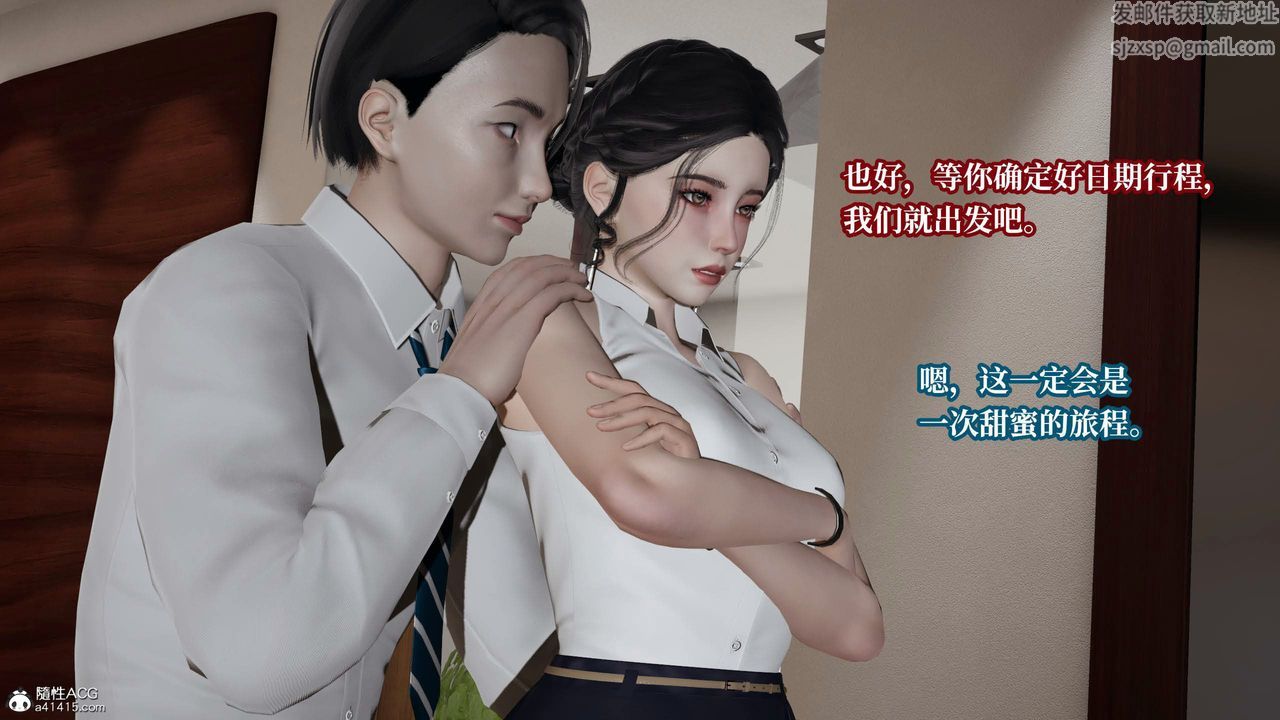 [3D]意识控製系统第28话