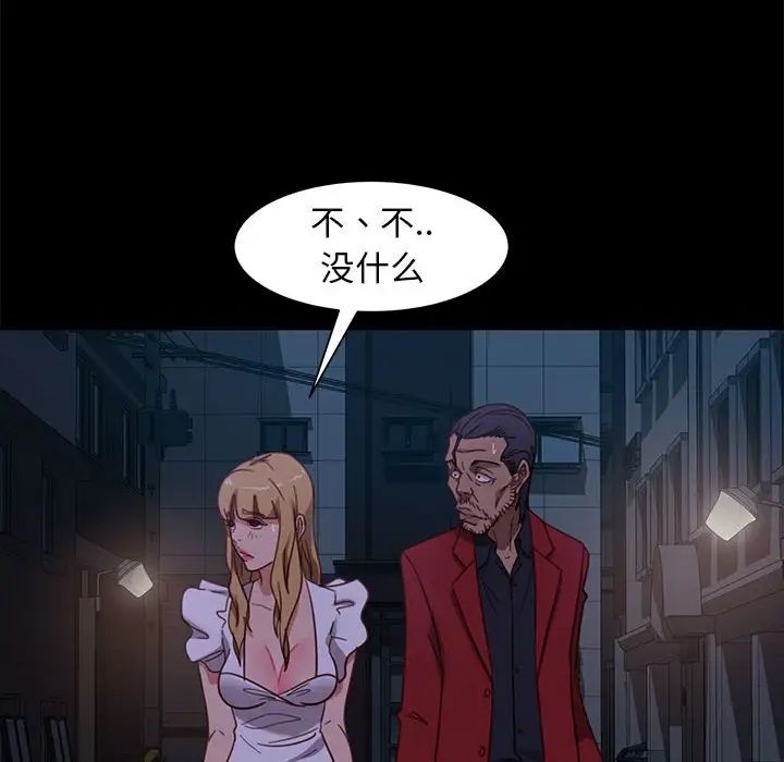 暴發戶老金第48話
