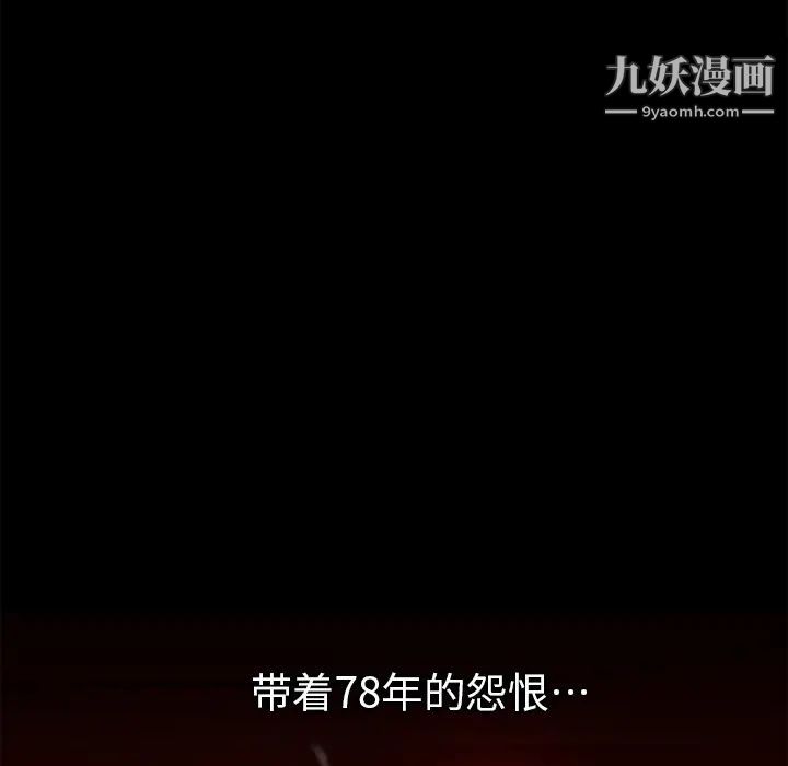 超乎想像第8话