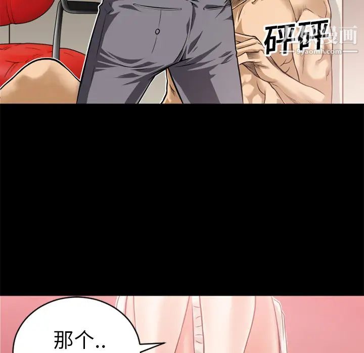 超乎想像第8话