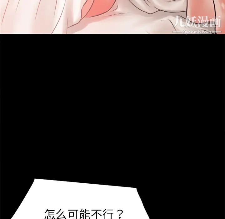 超乎想像第8话