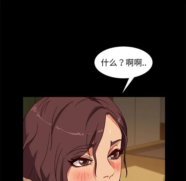 暴發戶老金第48話