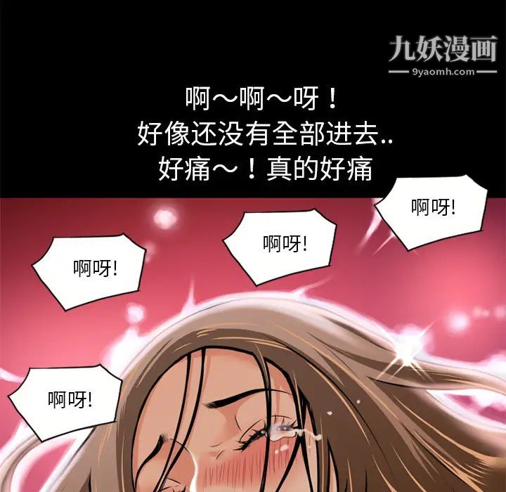 超乎想像第8话