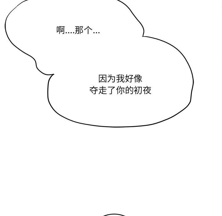 想做你的助手第21話