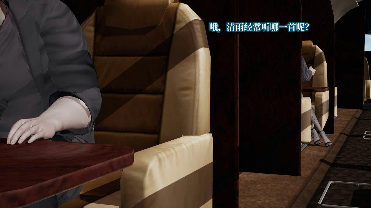 [3D]意识控製系统第29话