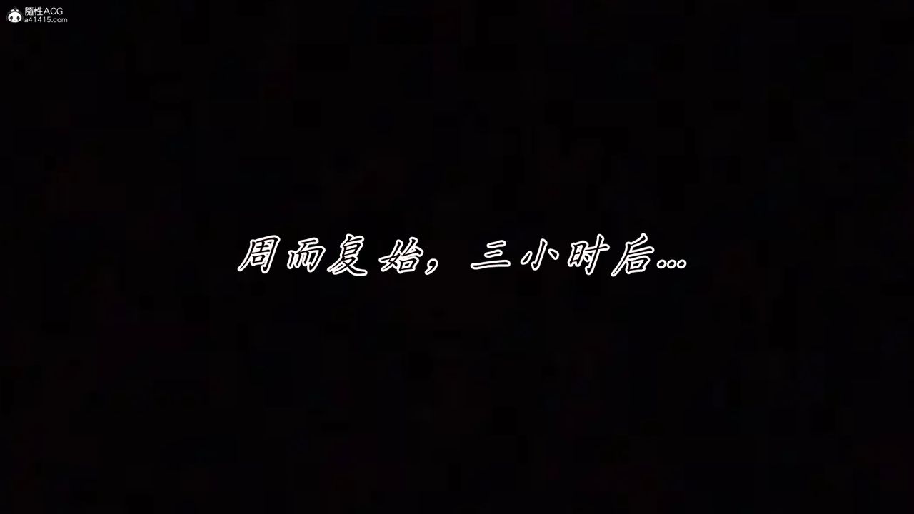 [3D]新宠物捕捉大师第43话