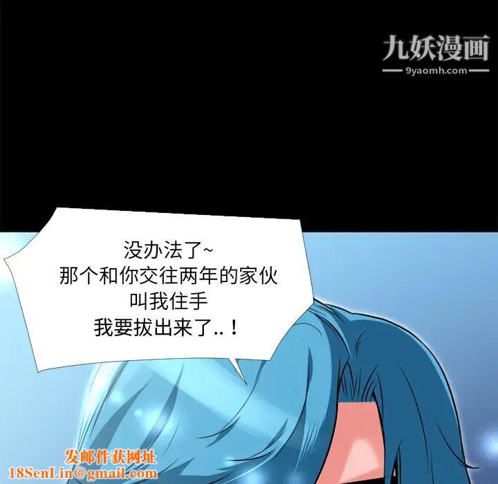 超乎想像第9话
