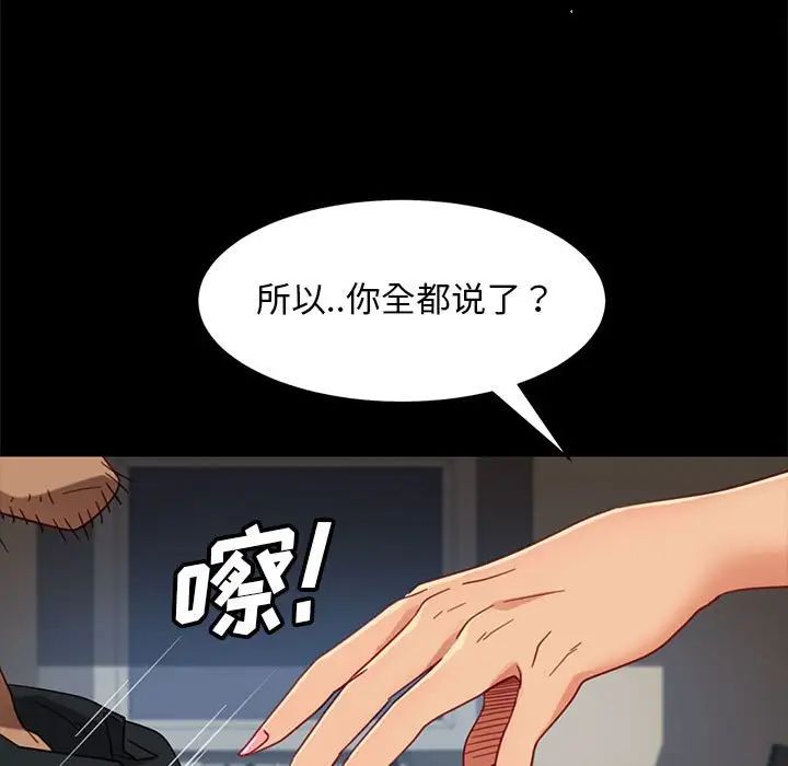暴發戶老金第48話