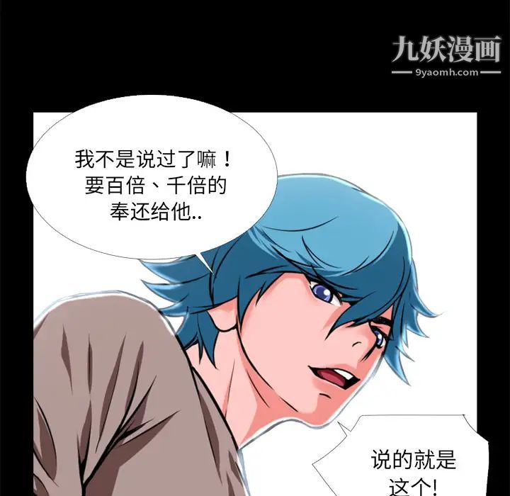 超乎想像第9话