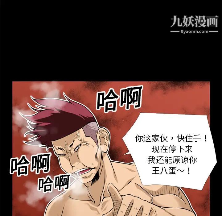 超乎想像第9话