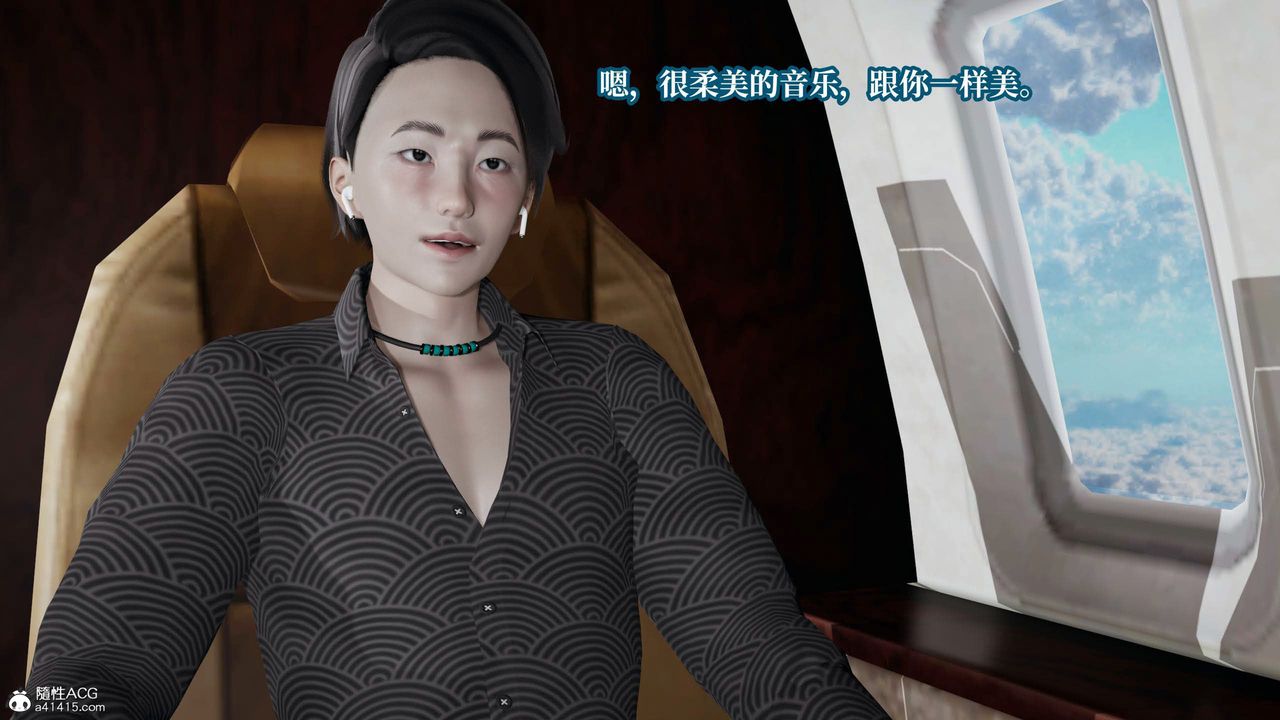 [3D]意識控製系統第31話