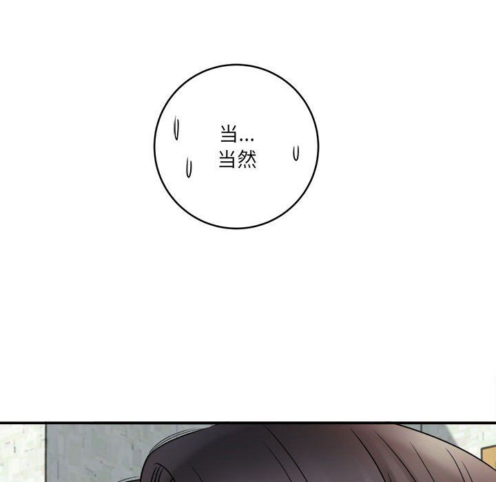 想做你的助手第22话