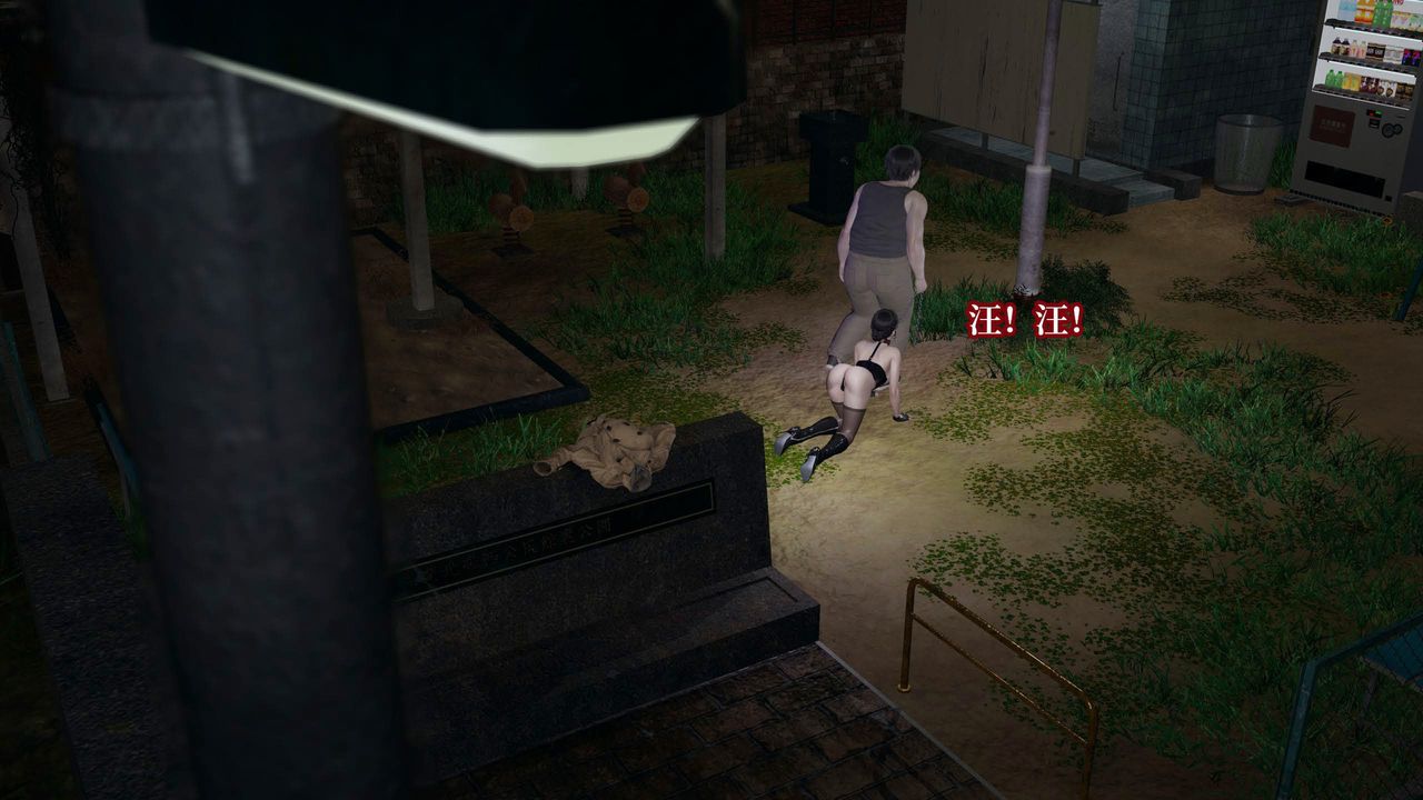 [3D]意識控製系統第31話