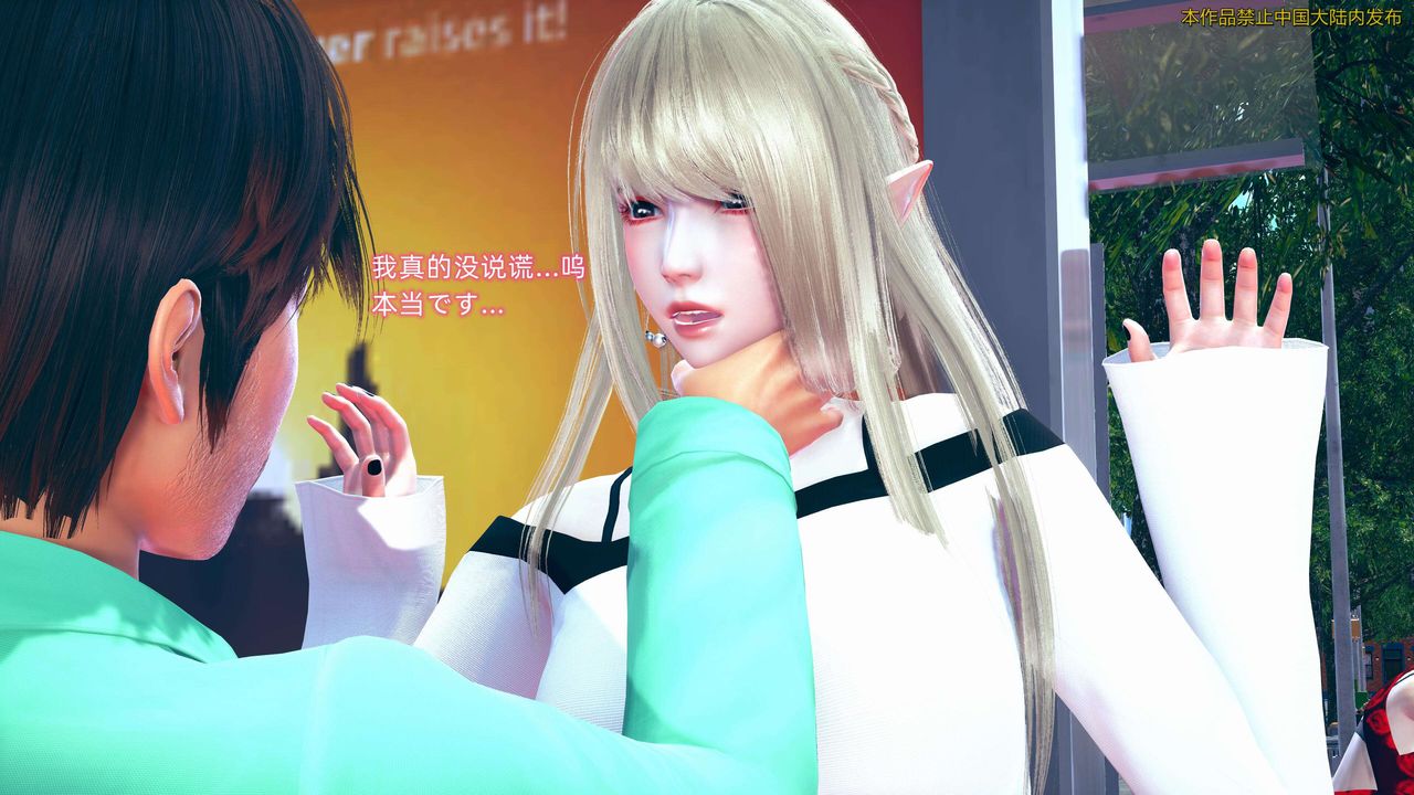 [3D]ElfSoul精魂之靈番外篇第01話