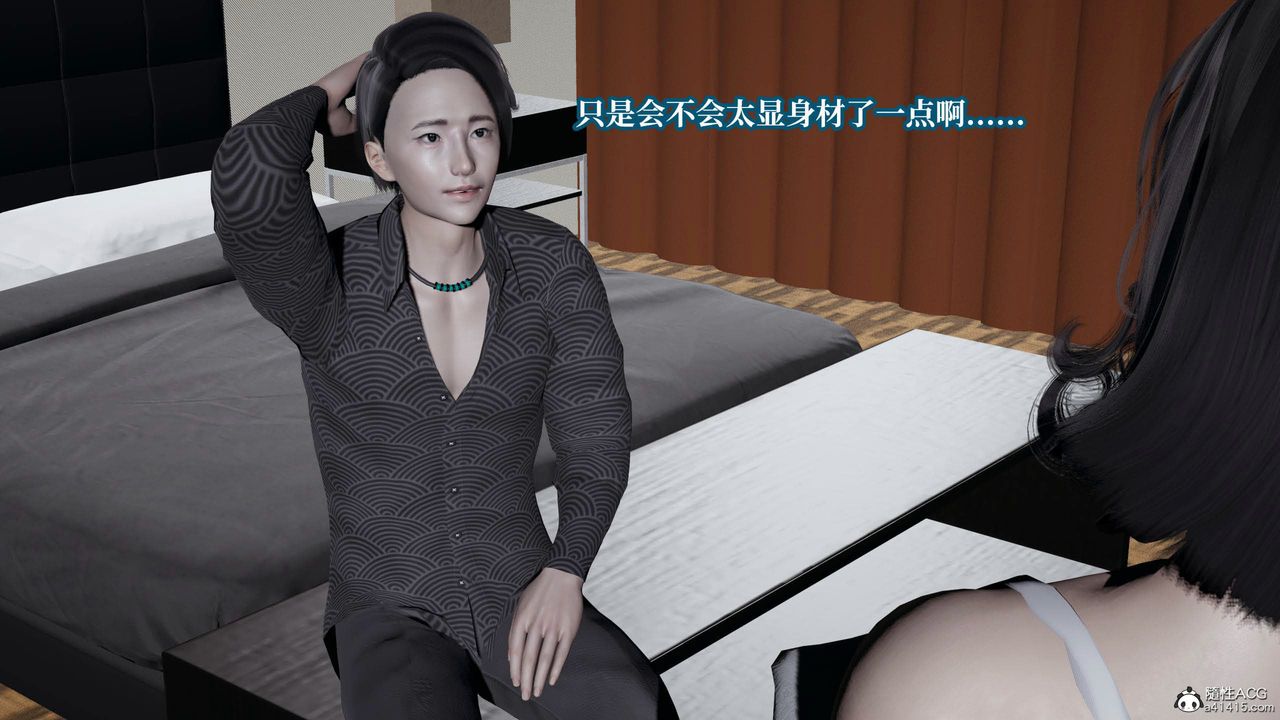 [3D]意識控製系統第33話
