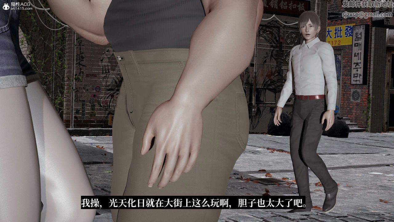 [3D]意識控製系統第33話