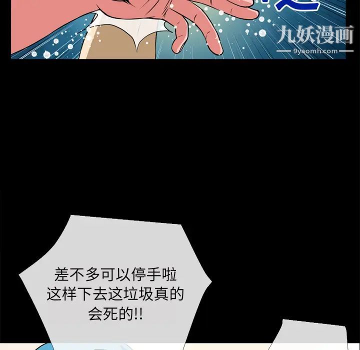 超乎想像第11话