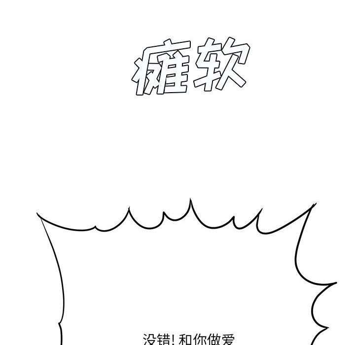 想做你的助手第22話
