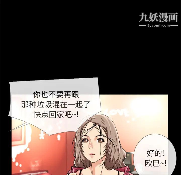 《超乎想像》第11话
